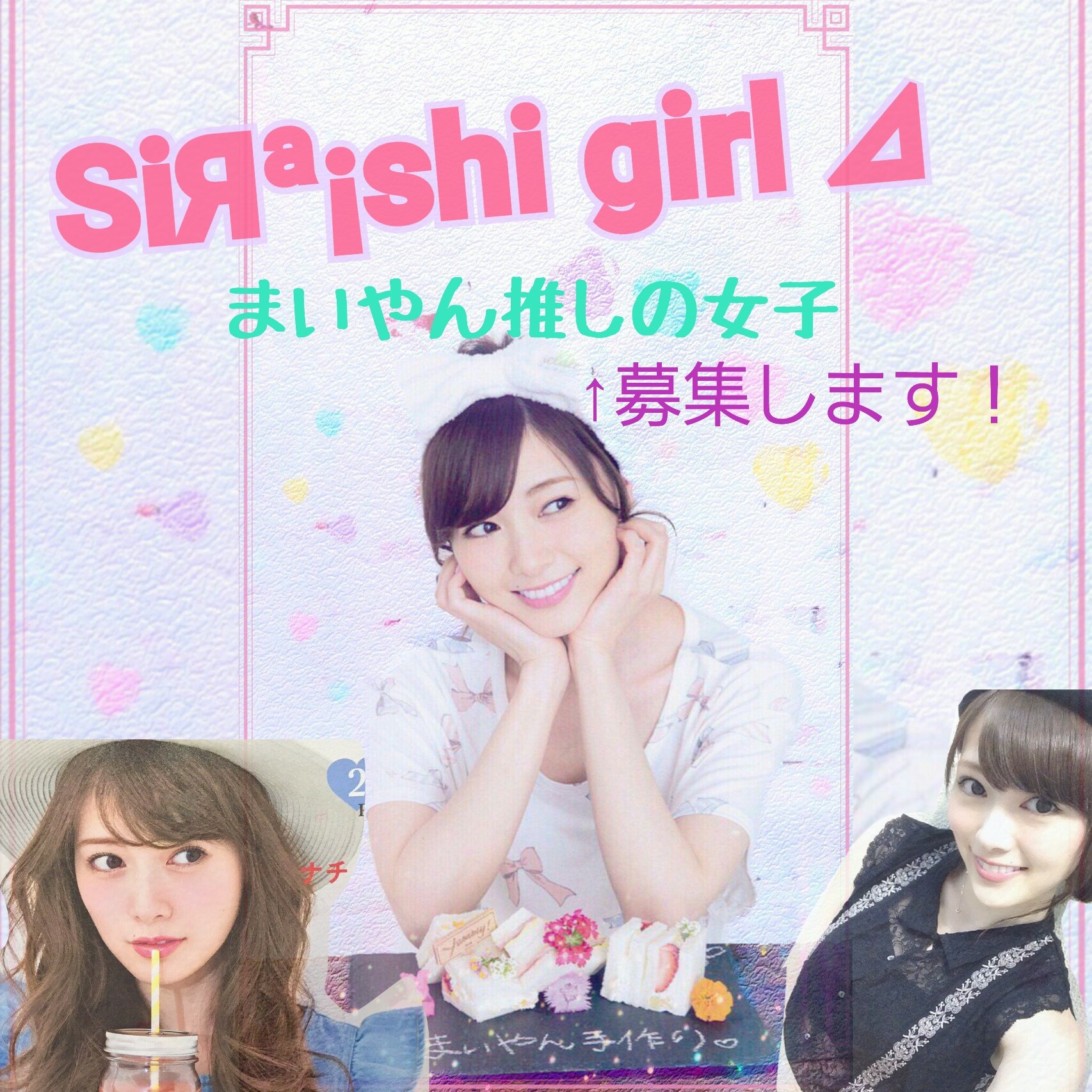 SiЯª¡shi girls ⊿ (@shiraishi_girls) / X