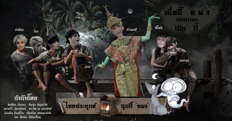 whattime_duck's tweet photo. ส่งกิจ @_sotuscode @junjunz1402 @chanxmn_ @KIM_Preekai @PAKIINX @94CKTHAN @SWB96IM #SCLหนีผีมาเจอผีกว่า (RT คือคะแนน) https://t.co/Uk47HoXY5v
