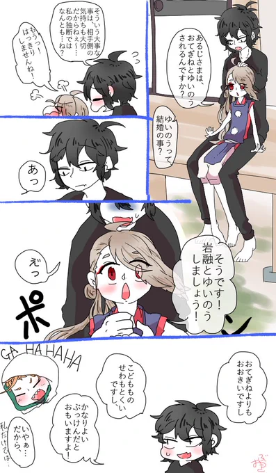 【おてさに】審神者「最近の杵さんの中で一番腹から声出てた」 