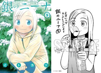 @HHP_tan ありがとうございます。各店舗特典のイラストカードはないのですが、(書店様によって)共通メッセージペーパーをつけてくださるところがあります。URL先のCOMICZIN様のツイートで絵が確認できます。ご参考までに。 