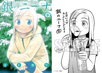 @HHP_tan ありがとうございます。各店舗特典のイラストカードはないのですが、(書店様によって)共通メッセージペーパーをつけてくださるところがあります。URL先のCOMICZIN様のツイートで絵が確認できます。ご参考までに。 