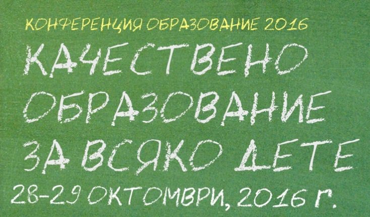 ECinBulgaria's tweet photo. Конференцията на @zaednovchas е този уикенд. Регистрирайте се: https://t.co/XRbxr3j8LP https://t.co/QtP5Dsv7KK