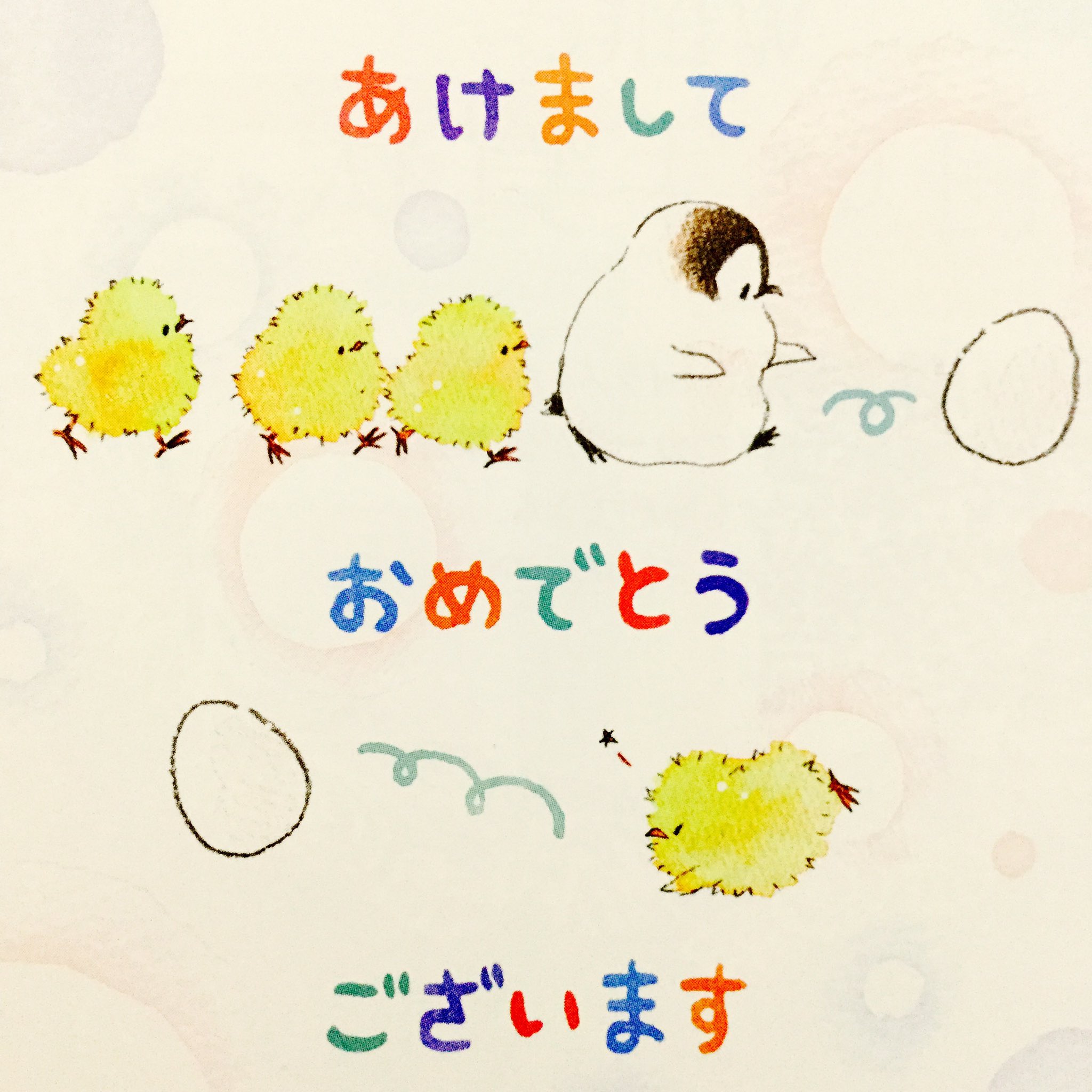 Uzivatel もこぺん Na Twitteru 宝島社さんの おしゃれ年賀状17 もこぺんページからお気に入りをひとつ ひよこ ぺんぎんの酉年鳥づくし このイラストの下にもまだストーリーの続きがあったりします 他10点以上の描き下ろしイラストはお手に取ってからのお楽しみ Uzivatel もこぺん Na Twitteru 宝島社さんの おしゃれ年賀状17 もこぺんページからお気に入りをひとつ ひよこ ぺんぎんの酉年鳥づくし このイラストの下にもまだストーリーの続きがあったりします 他10点以上の描き下ろしイラストはお手に取ってからのお楽しみ