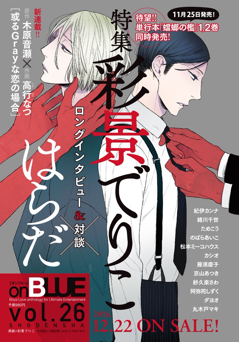 豆虎 腐垢 Toramame 54 Twitter