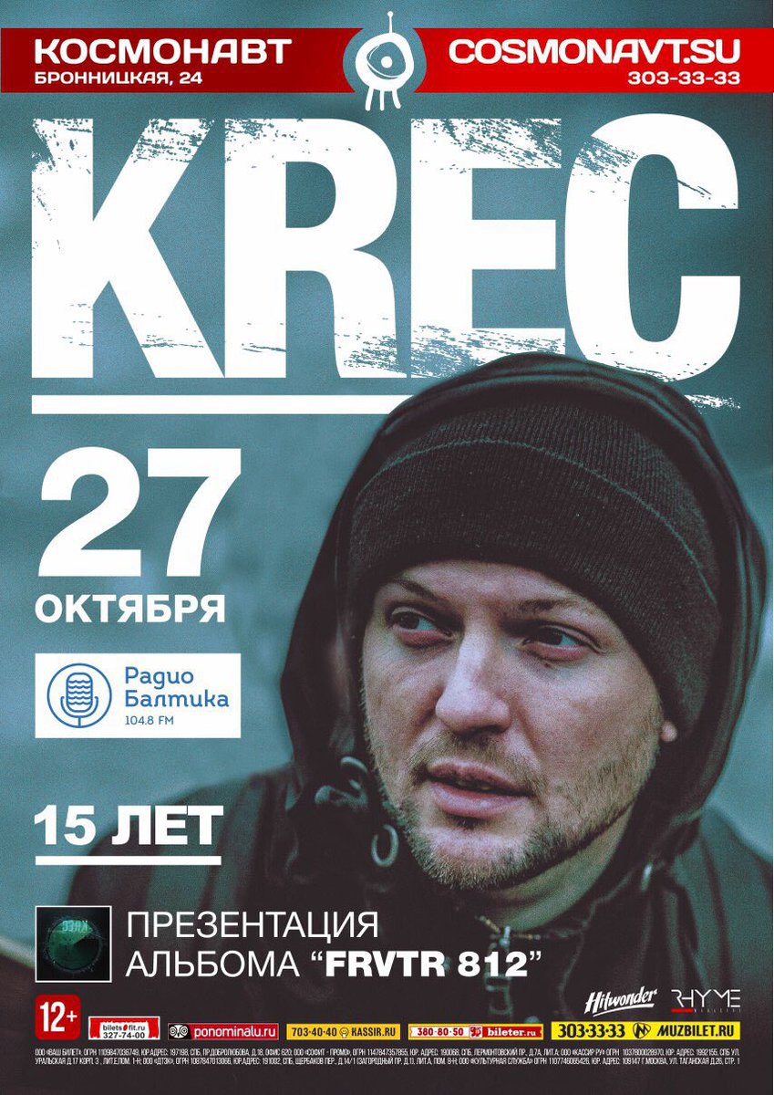 Yo! Друзья, приходите завтра в Космонавт, я вас очень жду! #15летKREC #krec #FRVTR812 #классикаспб #стараяшкола #ктоброкроменас