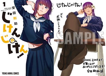 安田剛助のtwitterイラスト検索結果 古い順