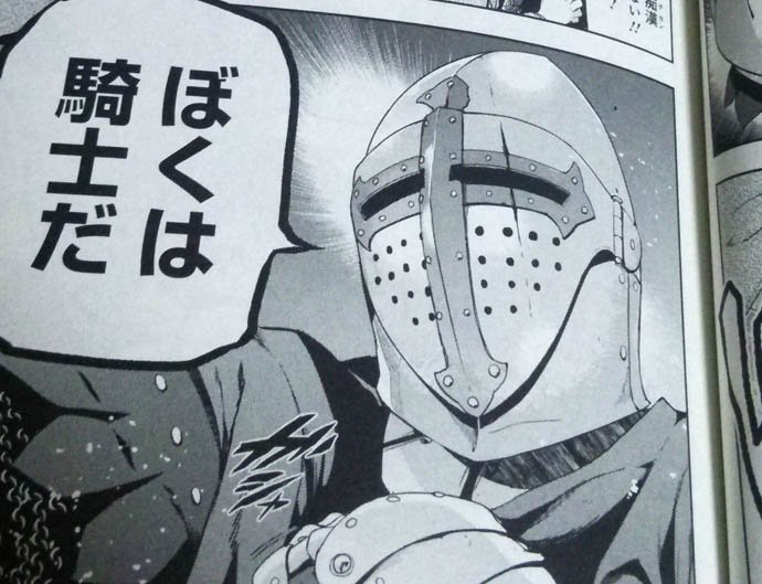 そして、甲冑仲間である犬江しんすけ先生の甲冑バトル漫画「少女騎士団×ナイトテイル」(本日単行本発売)の主人公春日井さんの兜がたぶんこれ。
解説に見せかけた遠回しな宣伝でした。