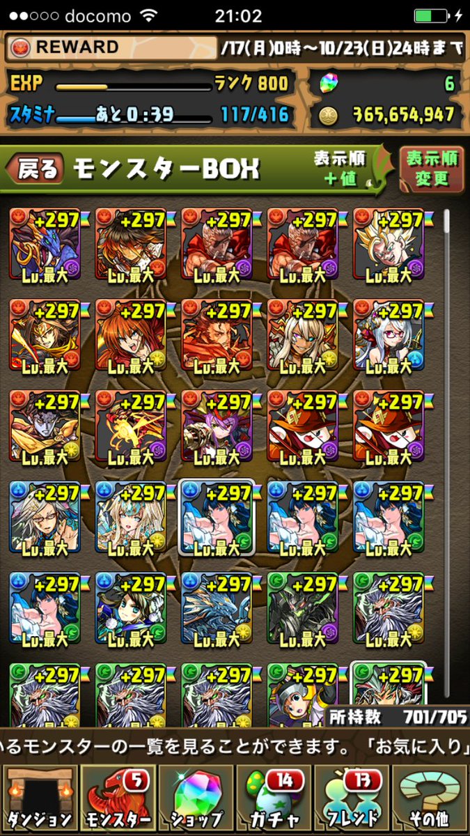 REWARD_Get's tweet photo. このパズドラ強垢出します
出 パズドラ強垢 ランク800⬆︎＋297 100体⬆︎です コラボキャラ多数

求 iTunes10000即決
   モンスト強垢

リアスク可能。先送り不可。DMまで
#パズドラ販売 
#パズドラ売ります 
#モンスト交換 
#パズドラ交換 https://t.co/oxA4VcvIgT