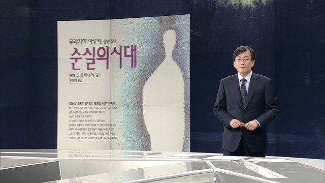 JTBC_news's tweet photo. [JTBC 뉴스룸] #앵커브리핑 모두의 마음은 며칠 사이 분노보다는 차라리 자괴에 아팠습니다. 어디서부터 잘못된 것인지…가슴이 휑하니 뚫려버린 것만 같은 상실의 시대, 아니 '순실의 시대' https://t.co/4PoTQkJ6Hj https://t.co/F87Tsuq4gX