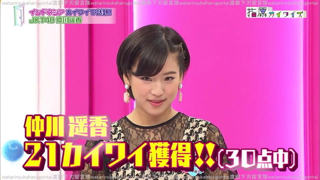 [VIDEO] <a href="/HarukaN_JKT48/">Haruka Nakagawa 🔵</a> Memperkenalkan @Ini_Talkshow di Acara Talkshow Jepang! ^_^ youtu.be/_TwRIIsrX9I
#HarukaJKT48ITS_NET #IniTalkshow