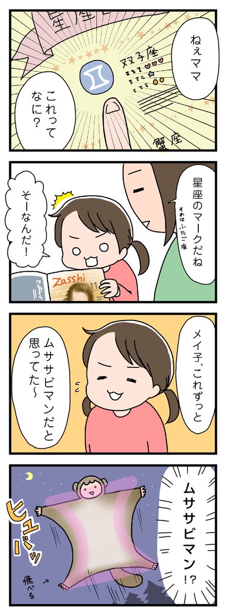 ブログ更新☆メイ子が星座のマークで勘違いしたのは…https://t.co/9HLHO6u1NZ 