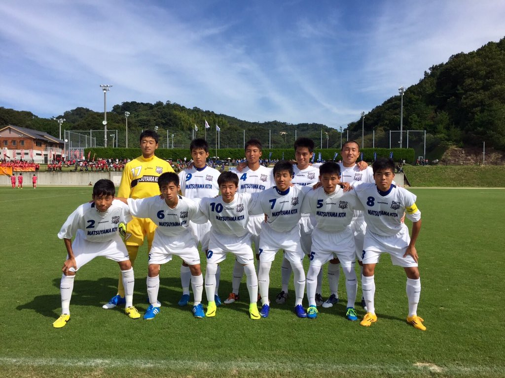 松山北高校サッカー部 En Twitter 10月29日 土曜日に北条スポーツセンター陸上競技場で 高校サッカー選手権愛媛県大会準々決勝 Vs今治工業戦が 13時より行われます 選手も応援も全力を尽くします 応援よろしくお願いします 北条を松北色に染め上げましょう 松山北高校サッカー部 En Twitter 10月29日 土曜日に北条スポーツセンター陸上競技場で 高校サッカー選手権愛媛県大会準々決勝 Vs今治工業戦が 13時より行われます 選手も応援も全力を尽くします 応援よろしくお願いします 北条を松北色に染め上げましょう