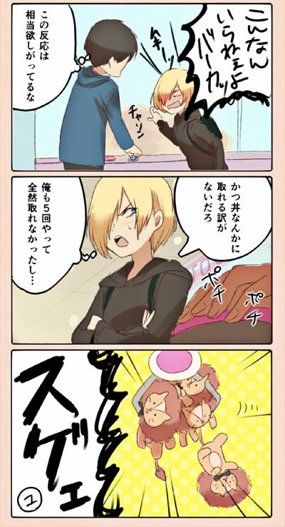 Wユーリでゲーセン行った① 
