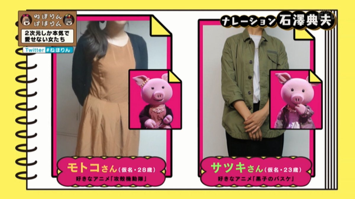 ねほりんぱほりん 2次元しか本気で愛せない女たち アニメは毛が生えてないのに何で君たちは毛が生えてるの Togetter ねほりんぱほりん 2次元しか本気で愛せない女たち アニメは毛が生えてないのに何で君たちは毛が生えてるの Togetter
