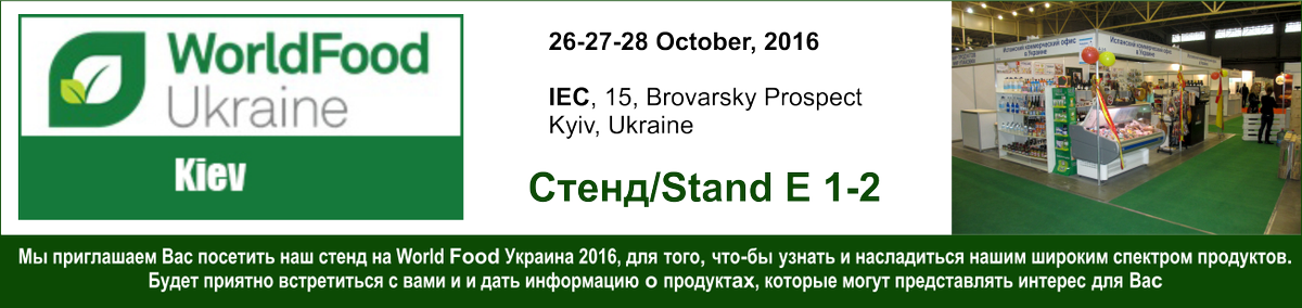 AguaFontecabras's tweet photo. Un año más estamos en #WorldFoodUkraine, dando a conocer las bondades de nuestra agua Fontecabras al público y distribuidores ucranianos. https://t.co/JzwBknIjhI