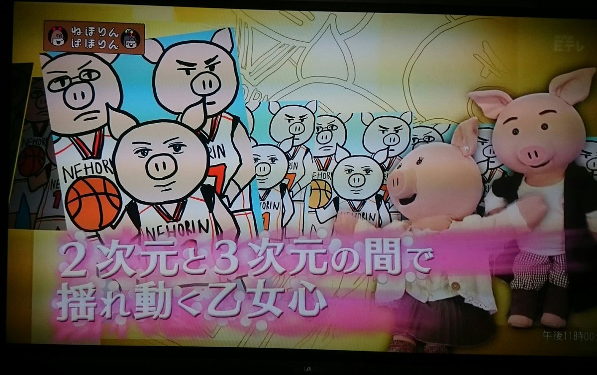 ねほりんぱほりん 2次元しか本気で愛せない女たち アニメは毛が生えてないのに何で君たちは毛が生えてるの Togetter ねほりんぱほりん 2次元しか本気で愛せない女たち アニメは毛が生えてないのに何で君たちは毛が生えてるの Togetter