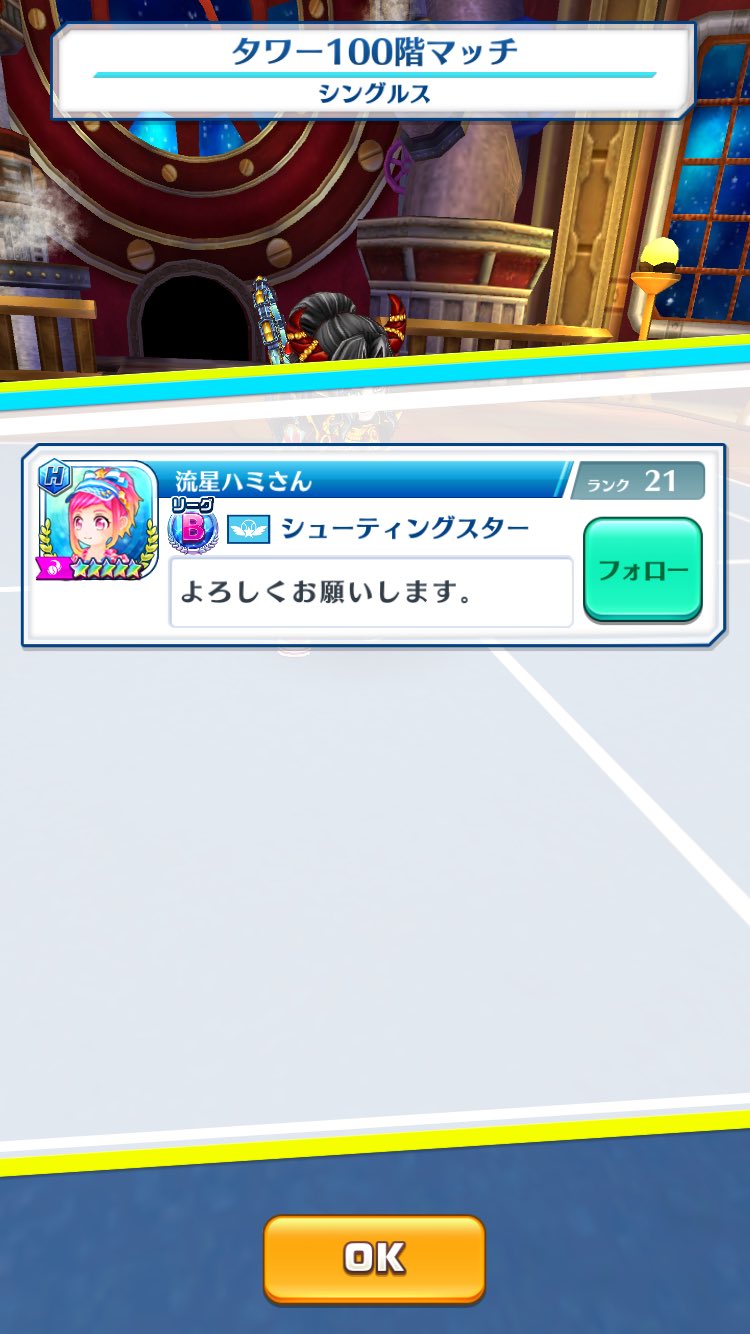 白猫テニス害悪晒し Hsubeusbwidbjs2 Twitter