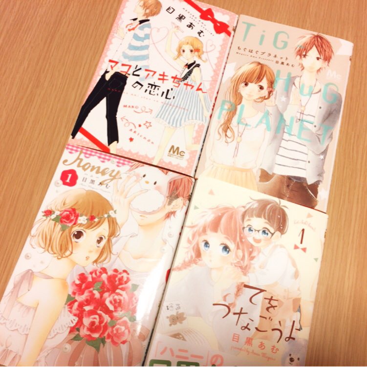 ちぐはぐプラネット