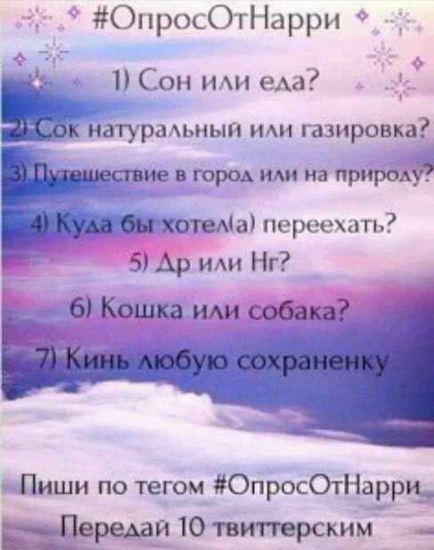 koreanPsihyn's tweet photo. От @mariashtraub13 ❤❤любимой ❤
1Тяжкий выбор (оба)
2Сок
3на природу
4Корея, пох где
5ни то ни се
6пес 
#ОпросОтНарри https://t.co/o25DGEULxO