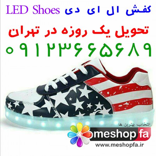 IranLEDShoes's tweet image. کفش ال ای دی LED چراغ دار

کفش ال ای دی LED Shoes

تحويل يک روزه در تهران 09123665689

meshopfarsi.ir/%DA%A9%D9%81%D…