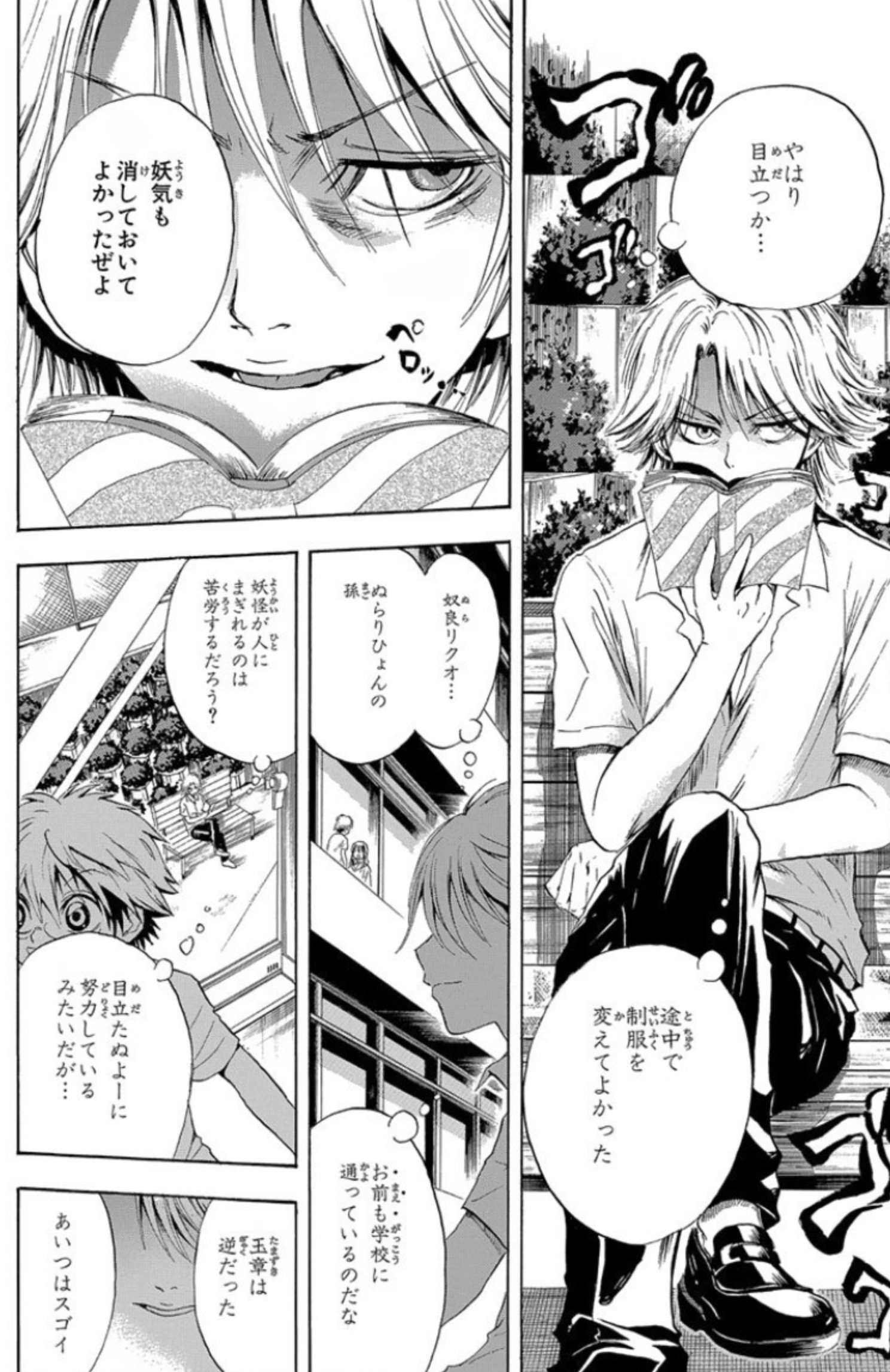 ばつ ジャンプ でぬらりひょんの孫を読んでいるんですが 犬神かわいいぜよ T Co 2hm8ooafue T Co Fkawrcooii Twitter