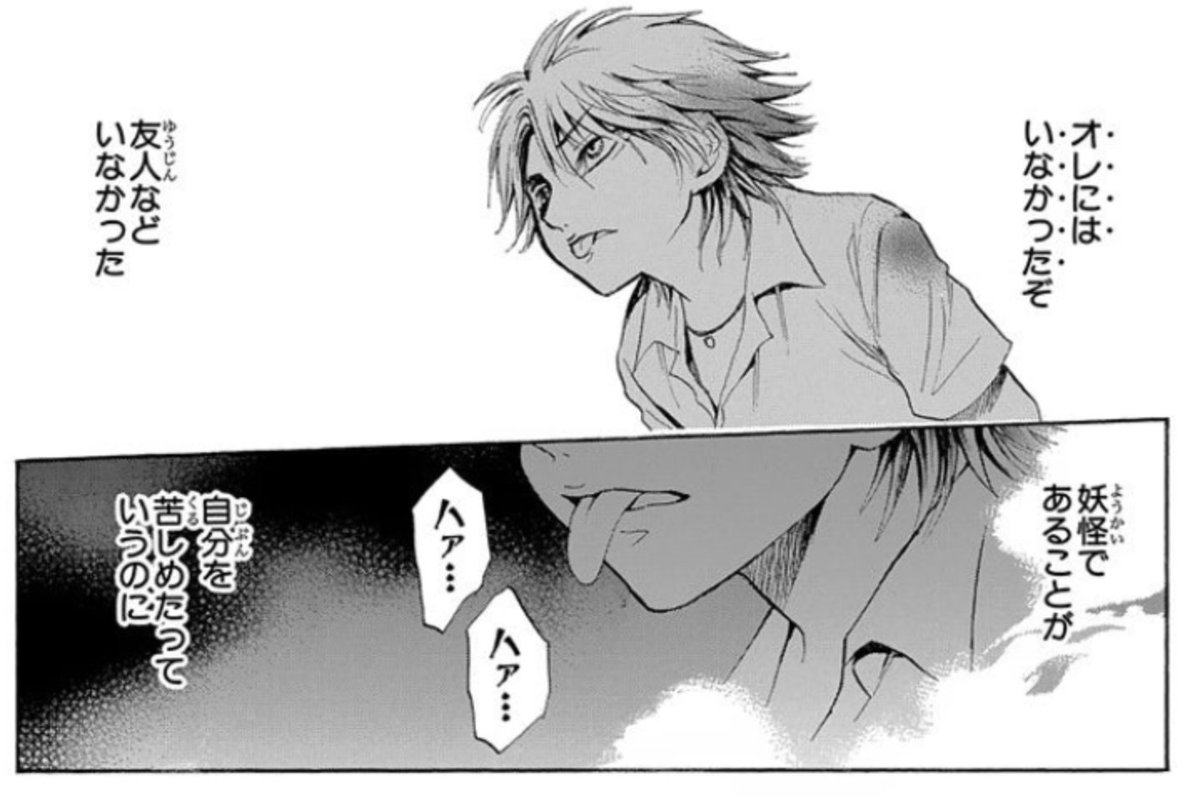 ばつ ジャンプ でぬらりひょんの孫を読んでいるんですが 犬神かわいいぜよ T Co 2hm8ooafue T Co Fkawrcooii Twitter