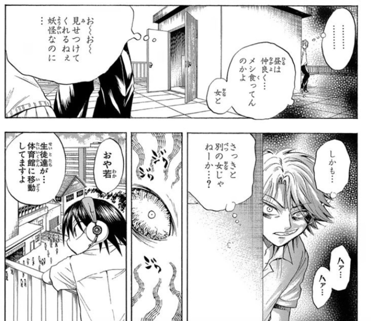 ばつ ジャンプ でぬらりひょんの孫を読んでいるんですが 犬神かわいいぜよ T Co 2hm8ooafue T Co Fkawrcooii Twitter