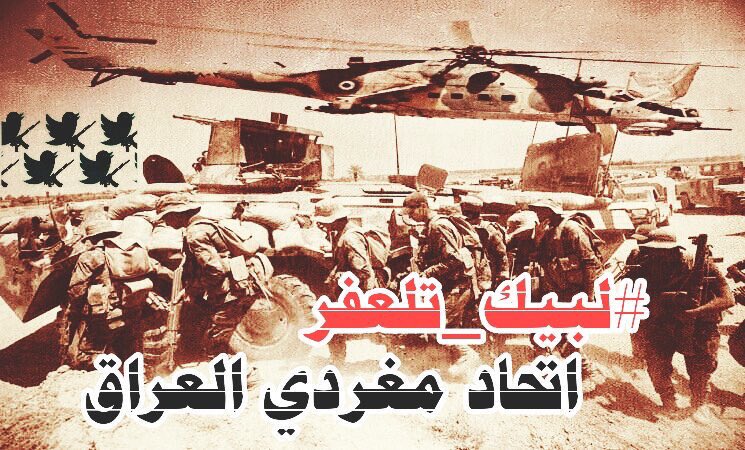 86Musavi's tweet image. داعش باتت تلفظ أنفاسها الاخيرة في العراق وهذاماأفقد صواب ذويهم في تركيا والسعوديه وهم يرون مخططاتهم الإرهابية  تذهب أدراج الرياح
#لبيك_تلعفر