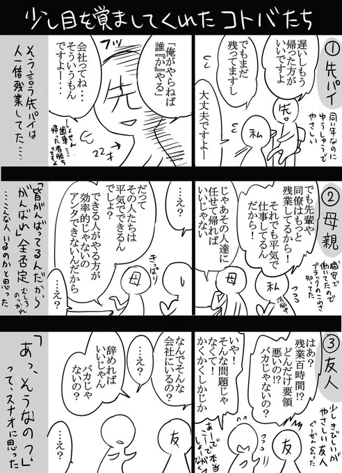 見えないという方がいるので、おまけ漫画だけ再度アップいたします。 