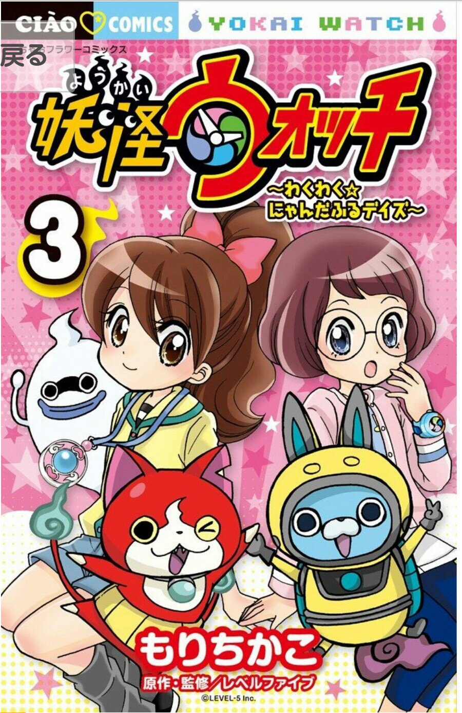 徒々兎人 乗車済 Twitterissa 妖怪ウォッチ わくわく にゃんだふるデイズ ちゃおで連載してる妖怪ウォッチ漫画 少女漫画なのでフミちゃんと途中からイナホのw主人公制になる たまにナチュラルボーン畜生をかますフミちゃんが好き キュウビくん 徒々兎人 乗車済 Twitterissa 妖怪ウォッチ わくわく にゃんだふるデイズ ちゃおで連載してる妖怪ウォッチ漫画 少女漫画なのでフミちゃんと途中からイナホのw主人公制になる たまにナチュラルボーン畜生をかますフミちゃんが好き キュウビくん