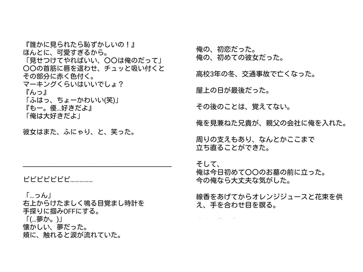 ____lastnote's tweet image. 「初恋は叶わない」(山田涼介 as高田優)

※優くんの学生時代を書きたくて書きたくて。
※妄想であることをご了承ください。
#JUMPで妄想
#山田涼介
#カインとアベル
#ラストノート