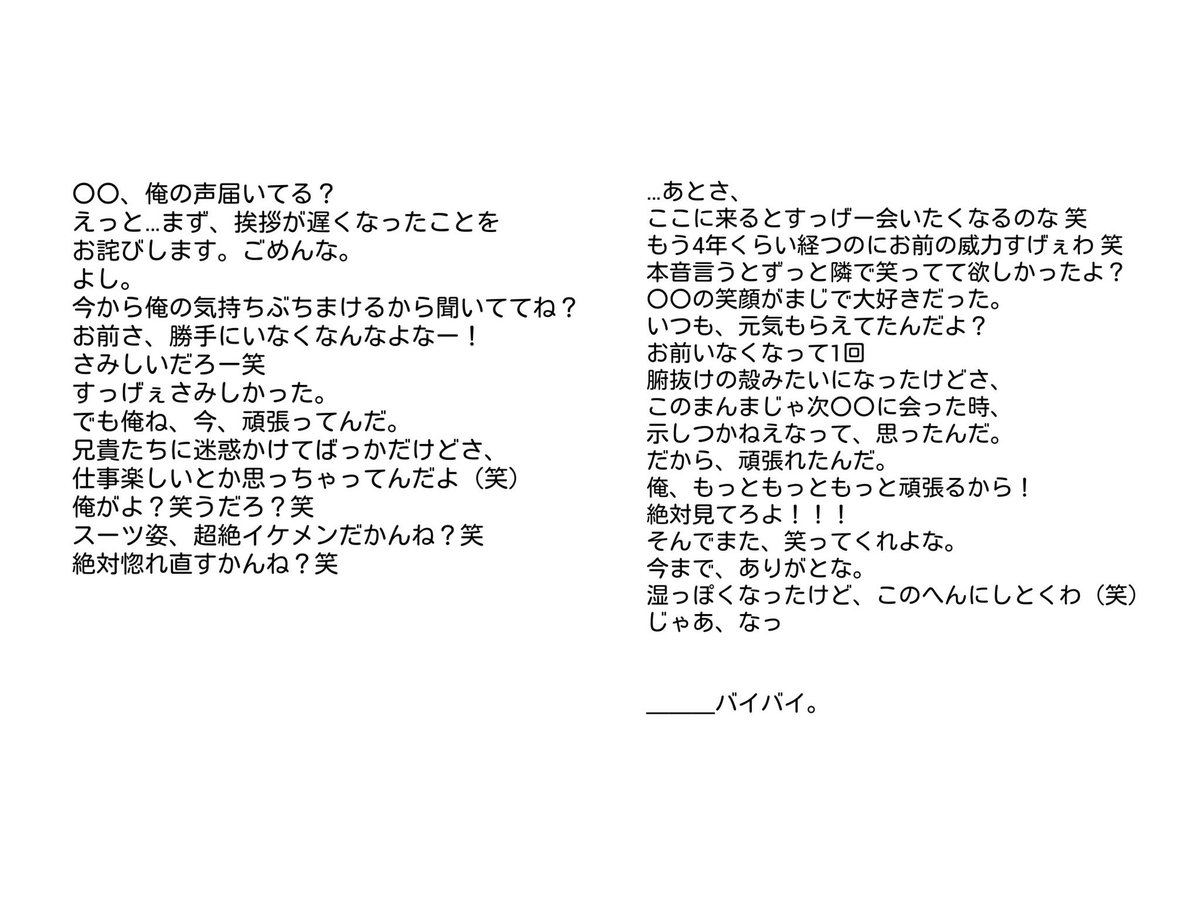 ____lastnote's tweet image. 「初恋は叶わない」(山田涼介 as高田優)

※優くんの学生時代を書きたくて書きたくて。
※妄想であることをご了承ください。
#JUMPで妄想
#山田涼介
#カインとアベル
#ラストノート