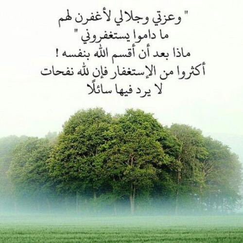 a7a7251's tweet photo. استغفروا الله وأتوب اليه🌹 https://t.co/fZ8uLnrLKZ