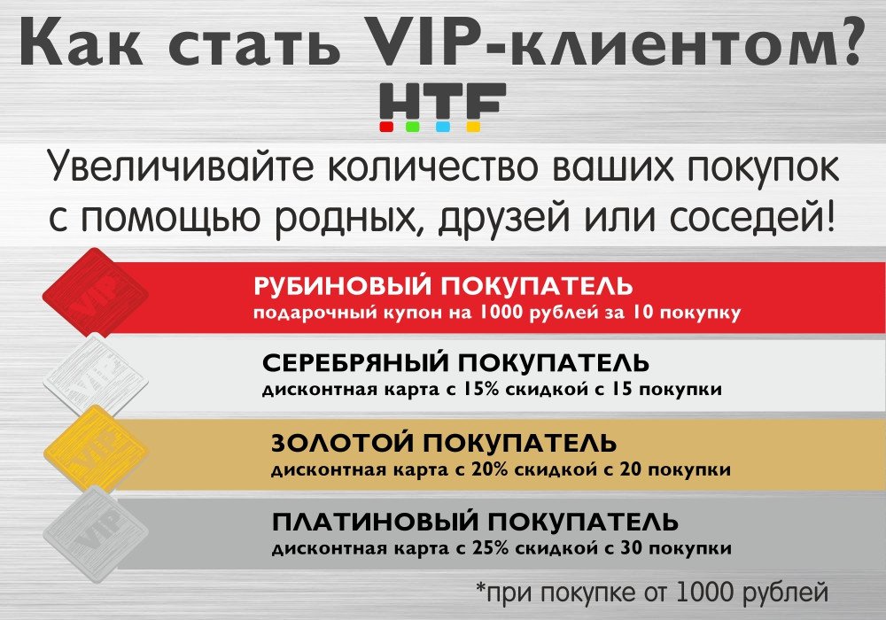С каждой новой покупкой вы приближаете возможность получить карту с 25%-ой скидкой (можно приобрести отдельно): goo.gl/SQ3GUP
