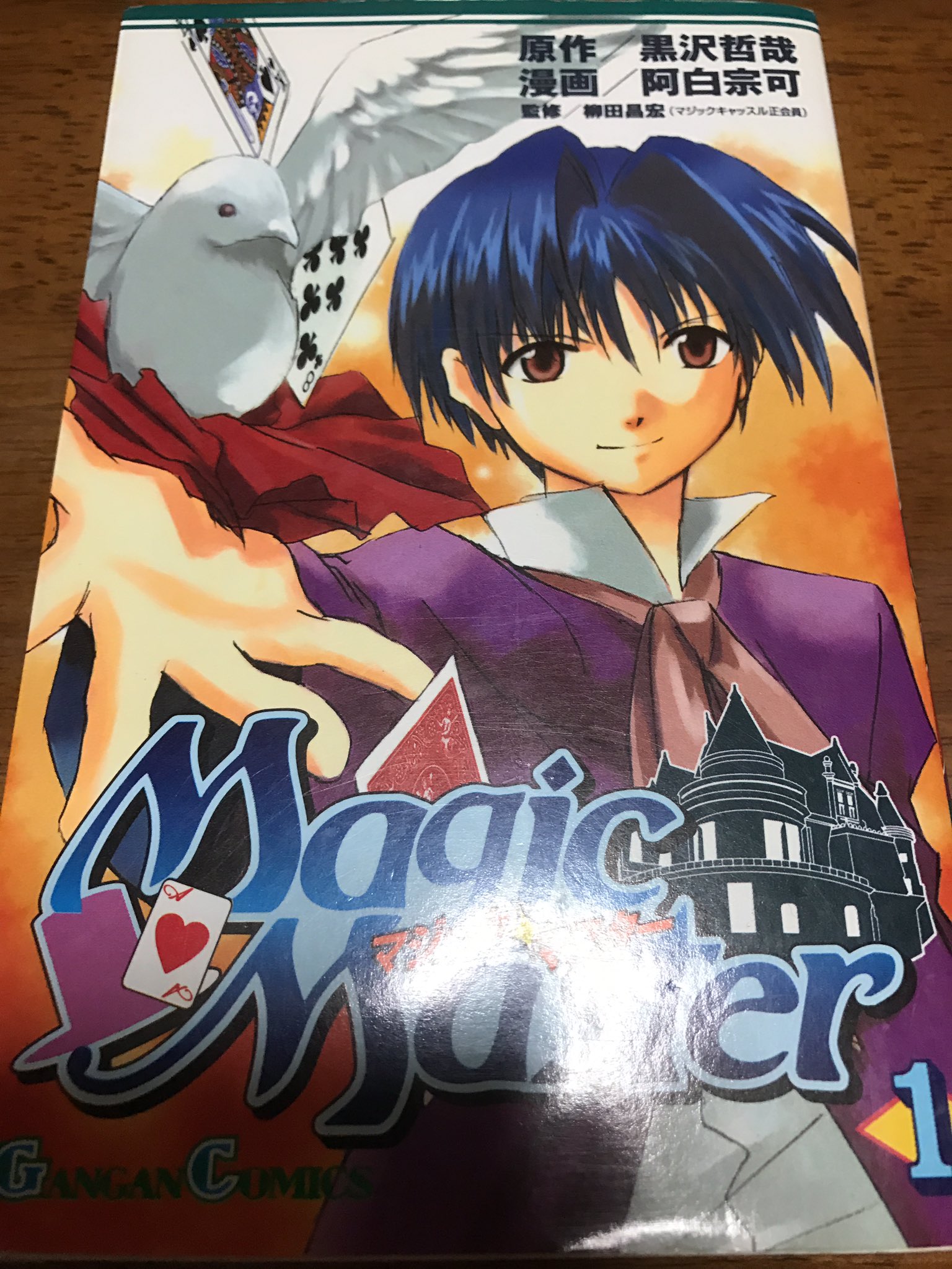 どんちきフラクタル Ar Twitter マジックマスター マジックを始めるきっかけになったマンガ バイブル このマンガに出てくる マジックは解説もしてくれるから非常にわかりやすい 藤崎あおいが最終巻で披露する 生きた金魚を使ったマジックには感動 実際に生で見て どんちきフラクタル Ar Twitter マジックマスター マジックを始めるきっかけになったマンガ バイブル このマンガに出てくる マジックは解説もしてくれるから非常にわかりやすい 藤崎あおいが最終巻で披露する 生きた金魚を使ったマジックには感動 実際に生で見て