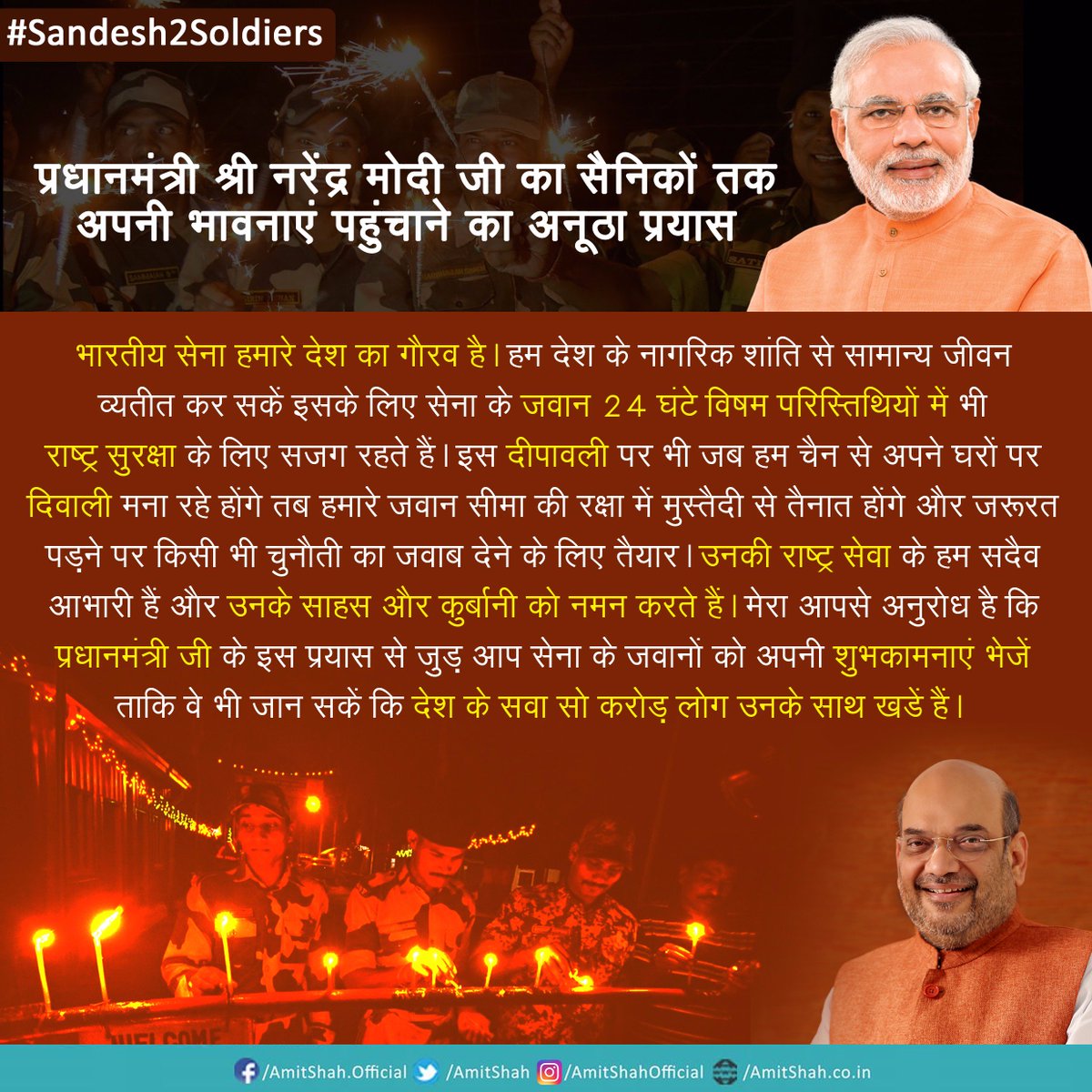 Amit Shah tweet media