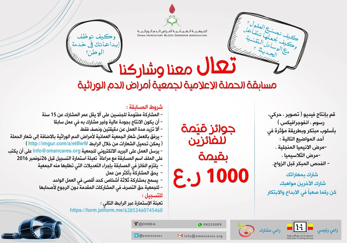 Med_lab_OM's tweet photo. مسابقة الحملة الاعلامية لجمعية أمراض الدم الوراثية @omancares 😻👏 

@Squ_2013 https://t.co/Zjncs4bkT0