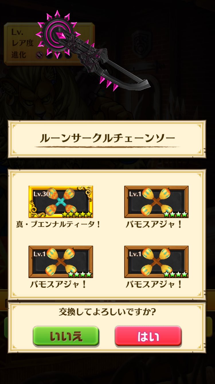 ちぇちぇ 開幕5体 星2体 24という神引きするも 大本命のカティアはついぞ引けなかった その怒りにまかせて異様に手に入った凸凹餅を交換に出してチェーンソーを手に入れた思い出 ダグラス3来るらしいからお前らのダグラス2の思い出を語れ