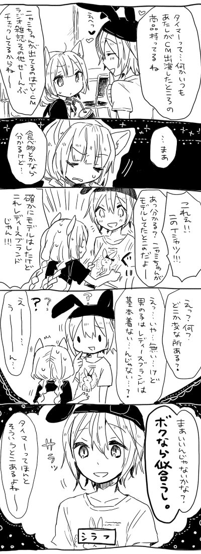 イラスト 小ネタあれこれまとめ Min T ミント イラスト 小ネタあれこれまとめ Min T ミント