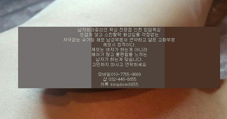 슈가링 브라질리언왁싱전문 고쿠하쿠슈가링 on Twitter: 슈가링 브라질리언왁싱전문 고쿠하쿠슈가링 On Twitter: