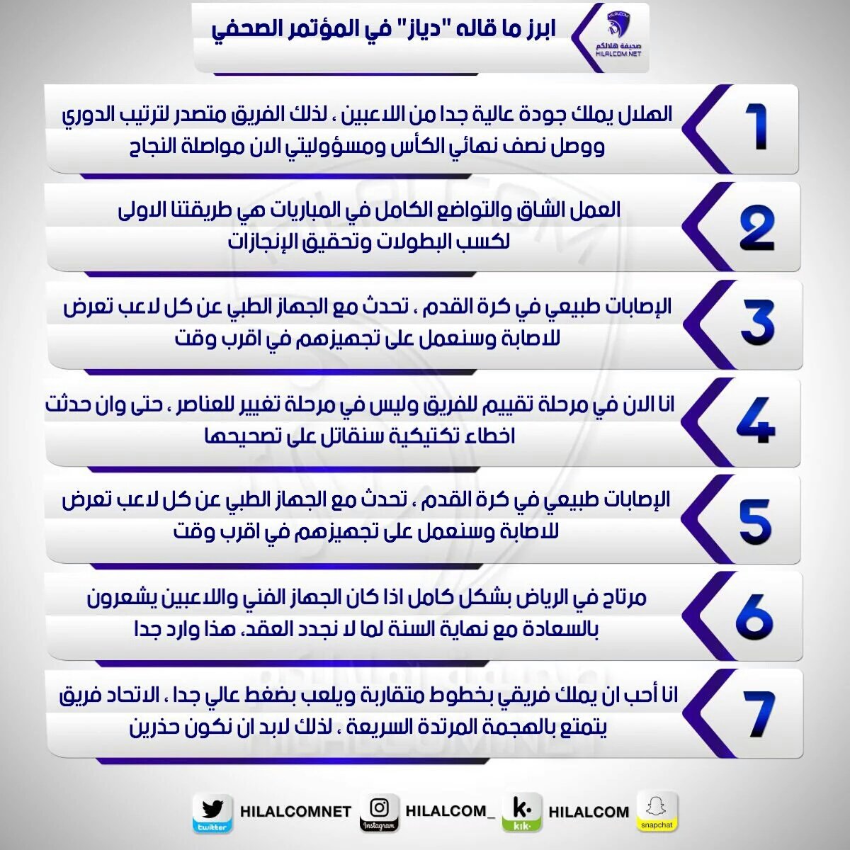 ssultan_1957's tweet photo. رامون دياز ..
ابرز ماقاله في مؤتمره الأول بمنطق مقبول وتصريح متعقل ونظرة متفائل وعقلانية طرح واحترام فريق وخصم وخطوط عريضة للعمل القادم . https://t.co/UwiWpI42Py