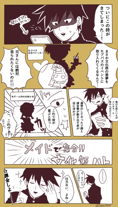 モブパズこんな感じ。 