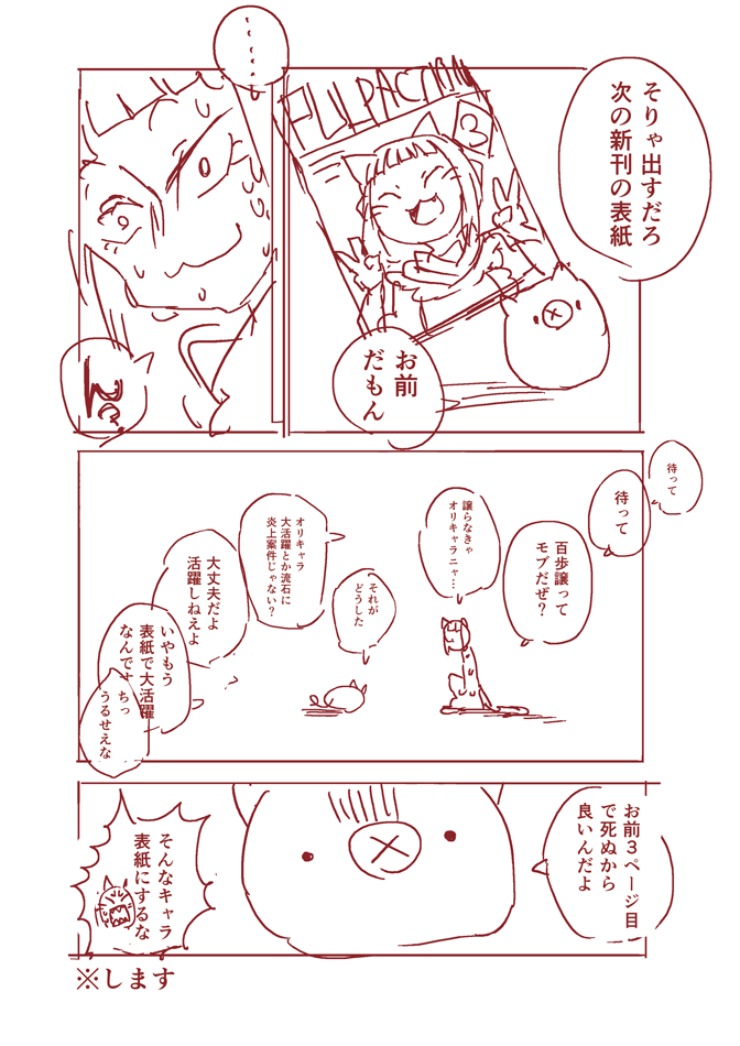 投票ありがとう漫画 
