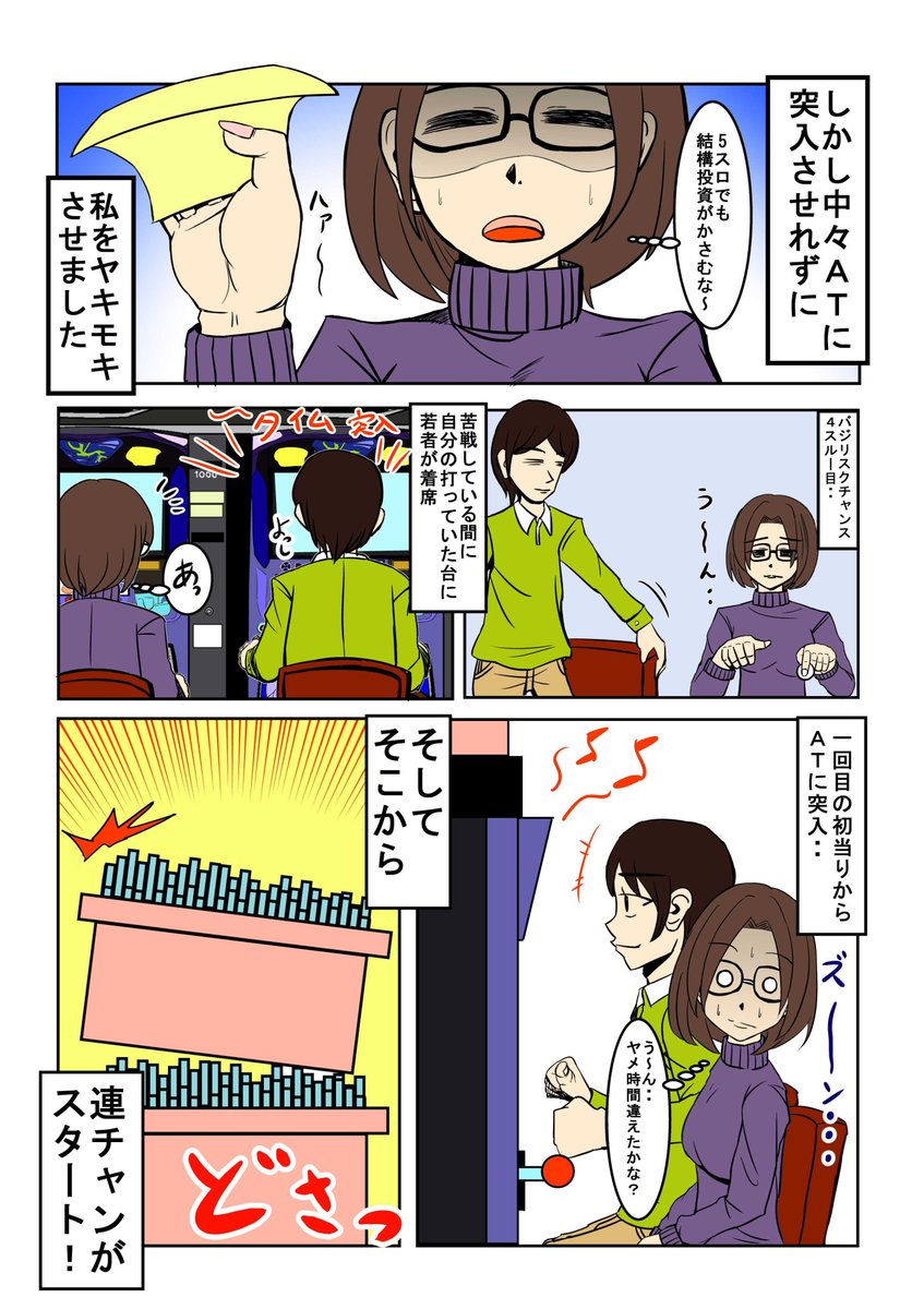 カモ原 パチ7編集部 בטוויטר 今回の犬スロはユーザーあざらしさんの体験談を再現 誰しも一回位は 負けて泣きたくなった時があるよね 犬スロ いぬスロ 第55回 犬スロ特別編 読者さんの人生最恐 負け話 あざらしさん の巻 T Co Sjiznbiaei パチ7