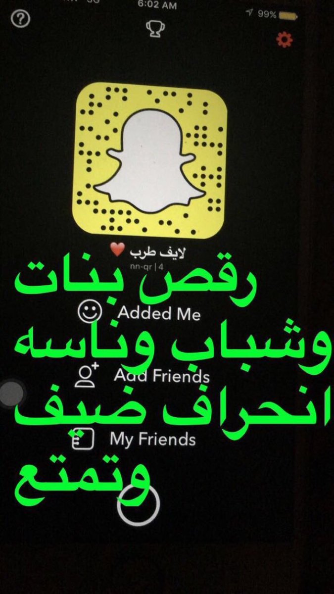 #احلا_منطقه_بالكويت سناب شات