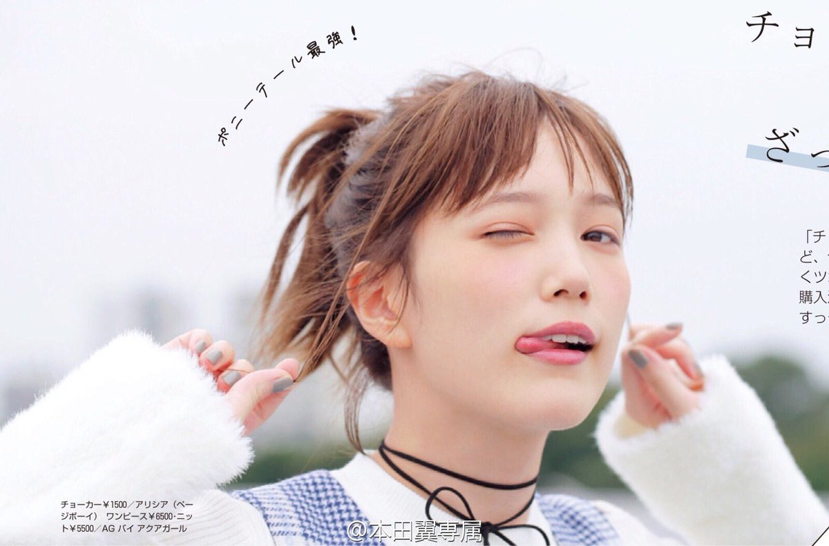A S U M A Ru 本田翼かわいいな A S U M A Ru 本田翼かわいいな