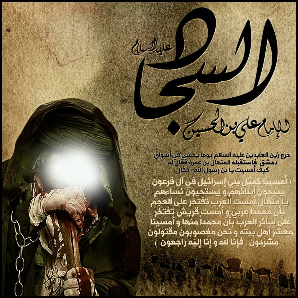 Qatif_news's tweet photo. عظم الله اجوركم بشهادة الامام علي بن #الحسين السجاد ع��يهما السلام https://t.co/35gG6I1Fyx