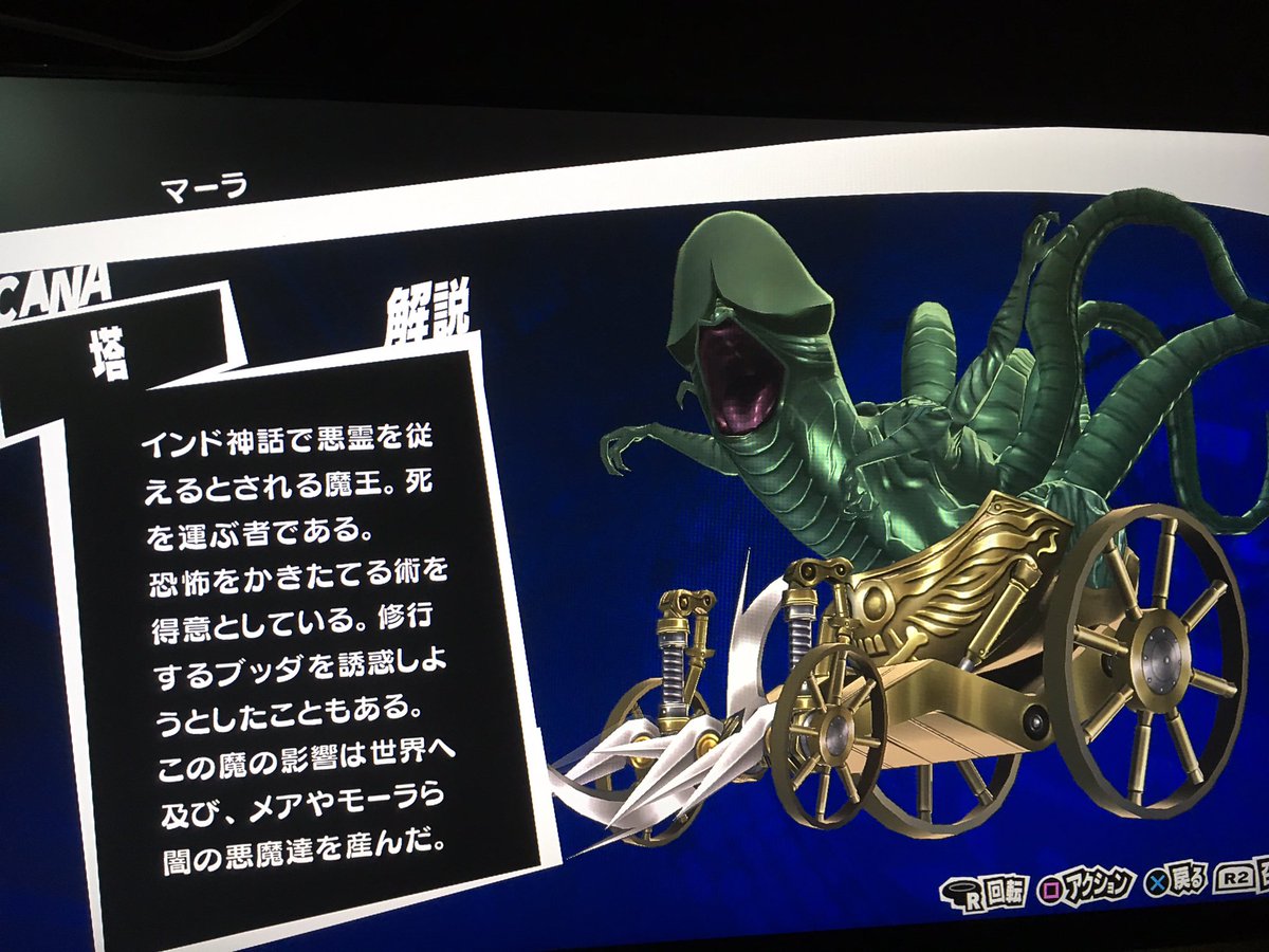 マーラ様 Twitter Search