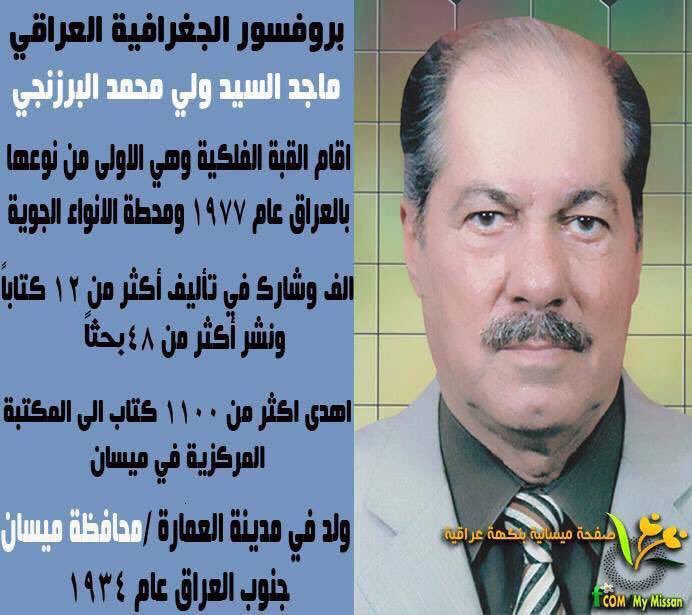 baahjja's tweet photo. #ازمه_التعليم_العراقي عندما كان التعليم بيد العقول النيره https://t.co/xmkgibgmtF