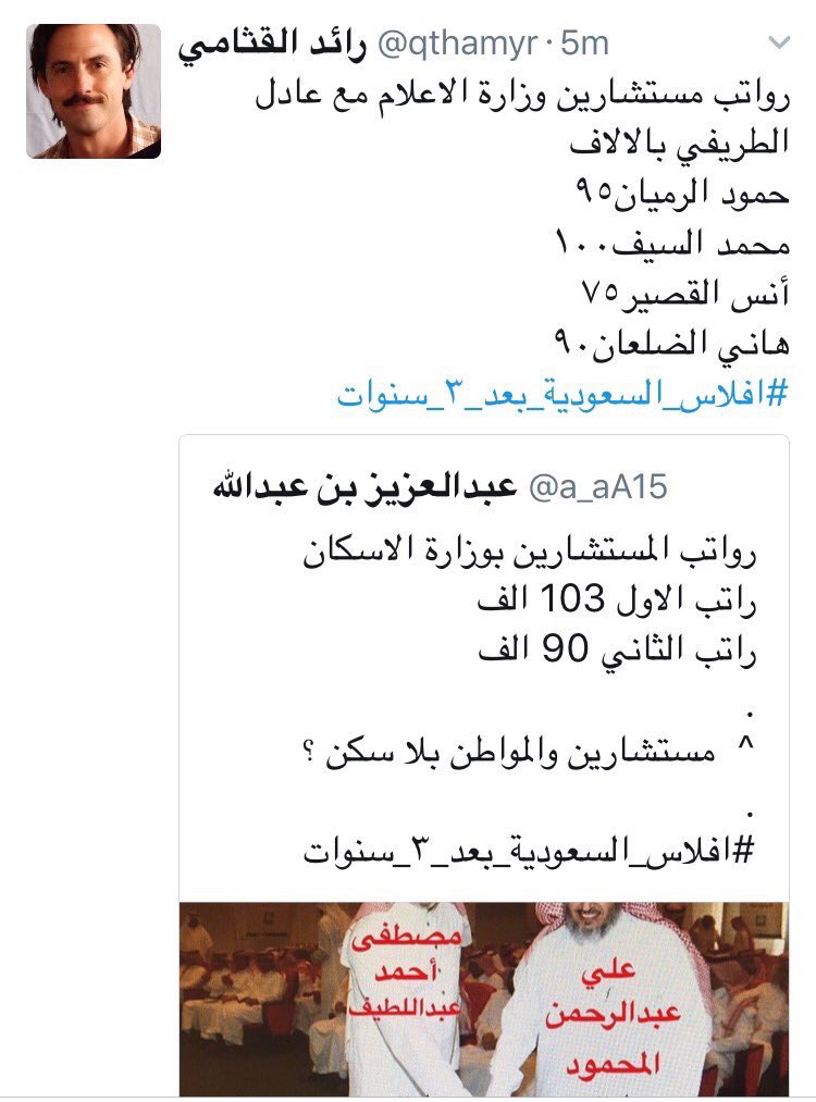 mlqfz's tweet photo. @dr_jwair @E3LaamKSA
هل تقصد بتعيين شلة الوزير ما يفعله عادل الطريفي و ماجد الحقيل كما في المرفق؟
#التحقيق_بتوظيف_ابن_العرج #وزراء_الشله https://t.co/PV1HYhE2rU